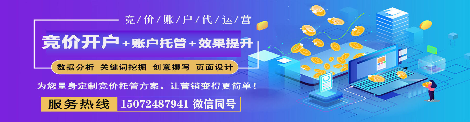 衡东百度推广费用