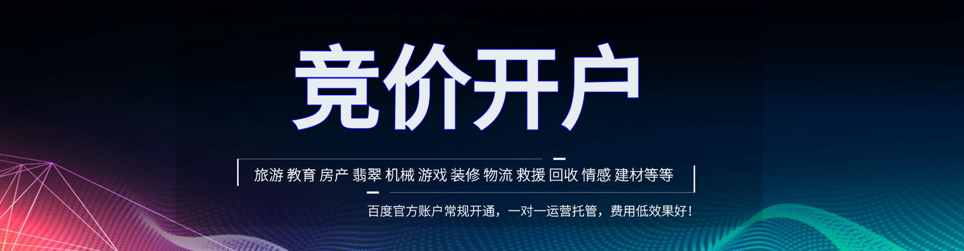衡东竞价排名